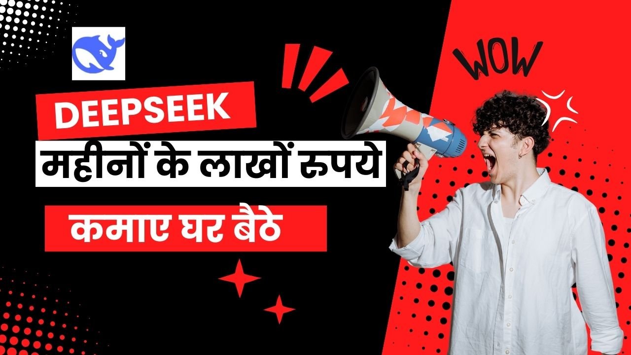 Deepseek se paise kaise kamaye, how to earn money from deepseek