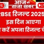 RBSE Result 2025, RBSE 2025 Result, rbse result 2025 class 10, rbse class 10th result 2025, rbse class 12th result 2025
