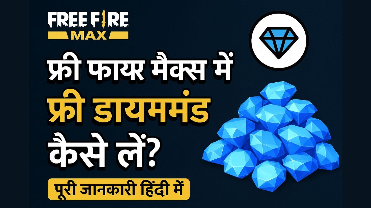 Free Fire Max Me Free Diamond Kaise Le, how to get free diamonds in free fire max
