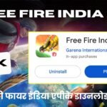 Free Fire India APK, फ्री फायर इंडिया कैसे डाउनलोड करें, फ्री फायर इंडिया डाउनलोड कैसे करें, Free Fire India Download APK,