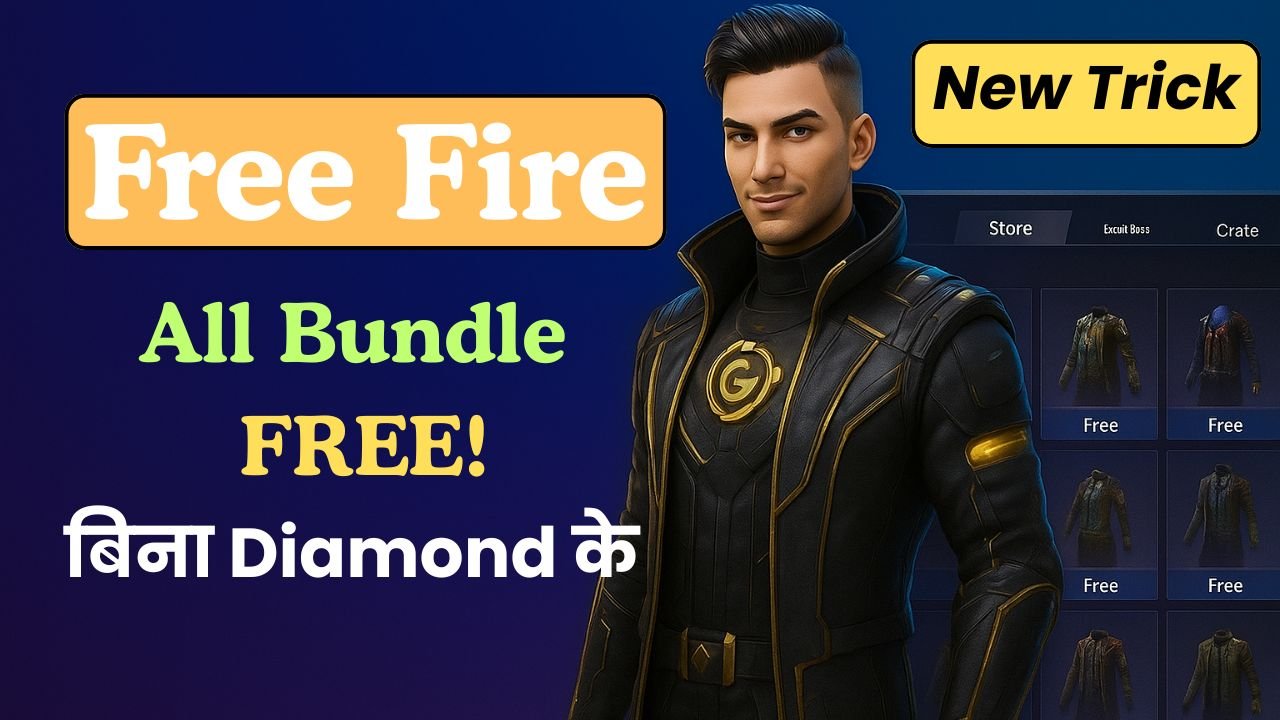 Free Fire Me Free Bundle Kaise Le, how to get free bundle in free fire