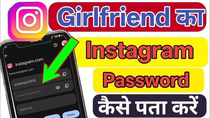 GF Ka Instagram Password Kaise Dekhe (100% Working तरीका)