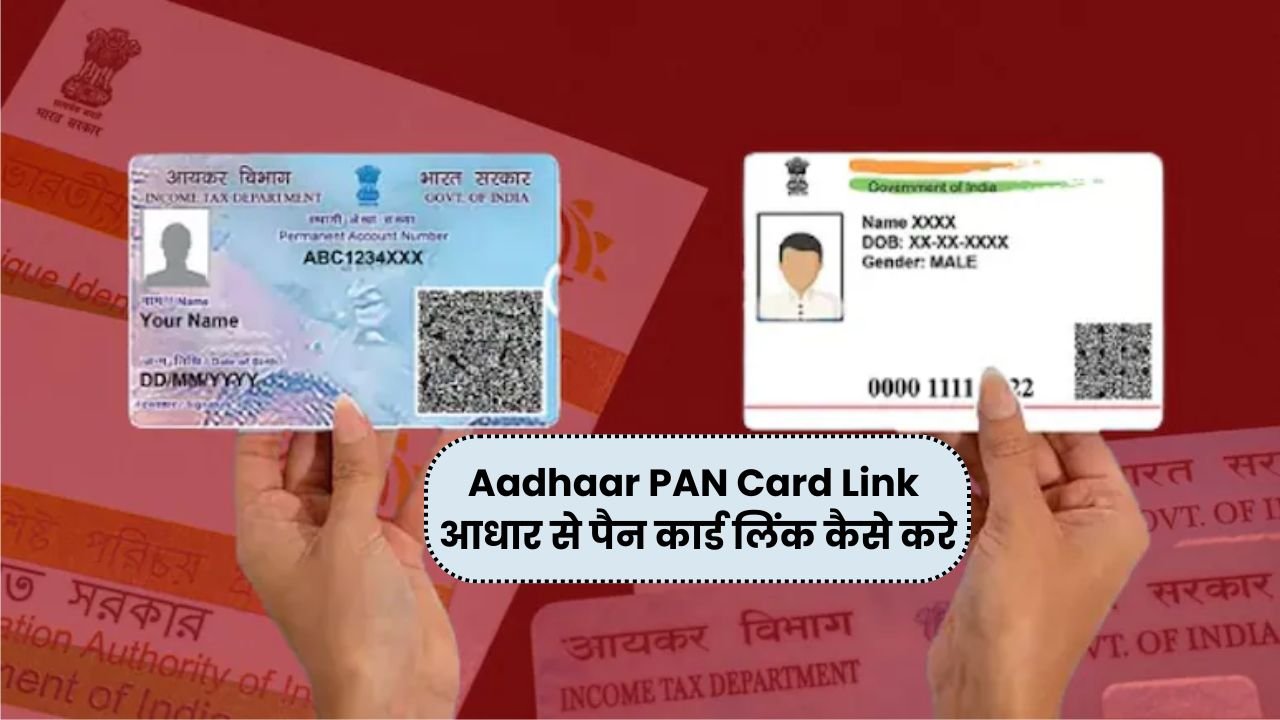 aadhar pan card link, pan aadhar link update,