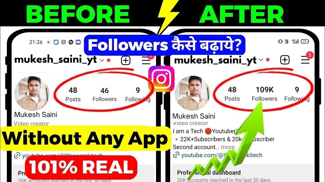 इंस्टाग्राम 1k फॉलोअर्स Free में कैसे बढ़ाए 2026