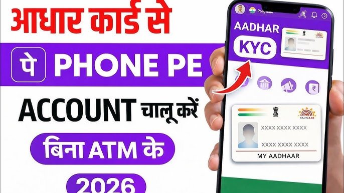 aadhar card se phonepe kaise chalu kare, आधार कार्ड से फोन पे कैसे चालू करें बिना एटीएम के