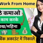 Online Work From Home