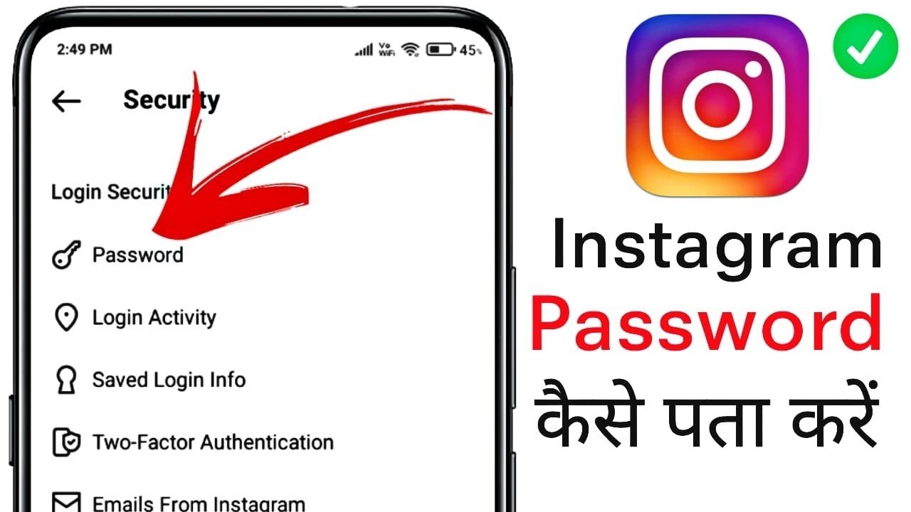 how to find instagram password, how to check instagram passowrd, how to see instagram password